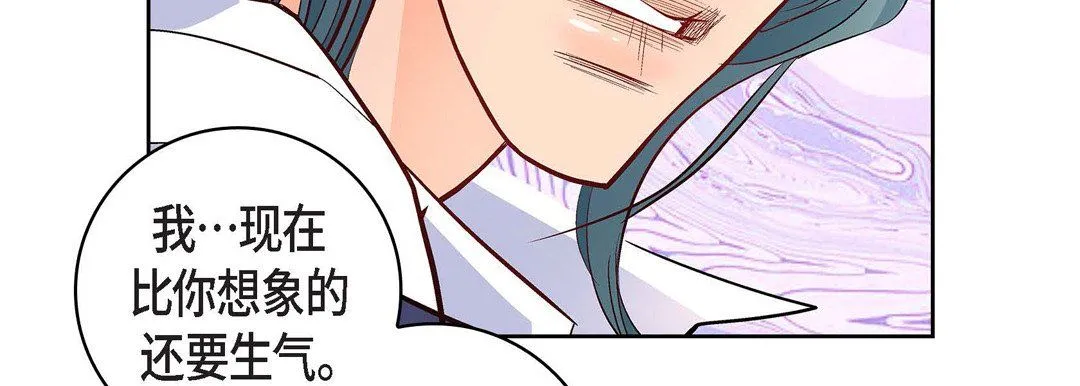 献给心脏 第5话 第83页
