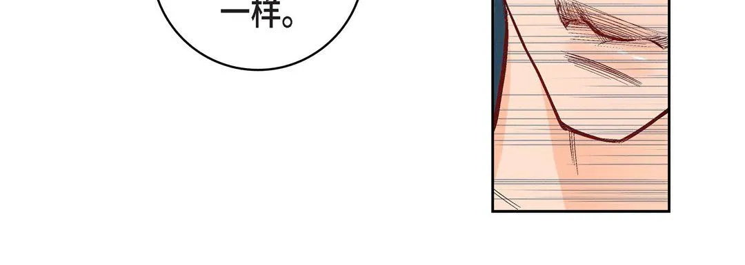 献给心脏 第5话 第92页