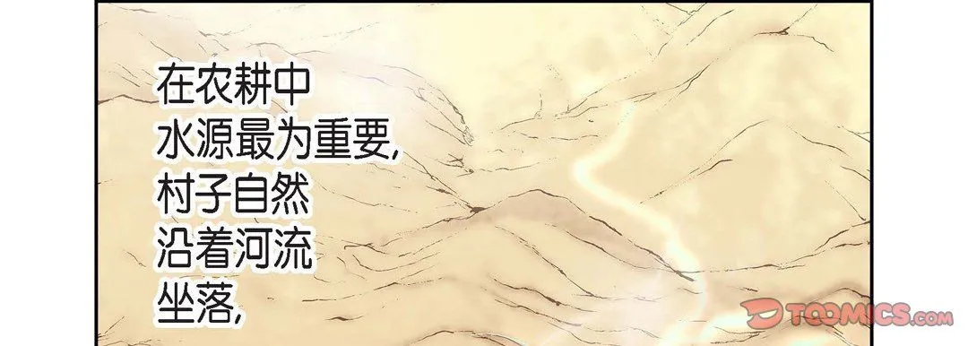 献给心脏 第5话 第33页