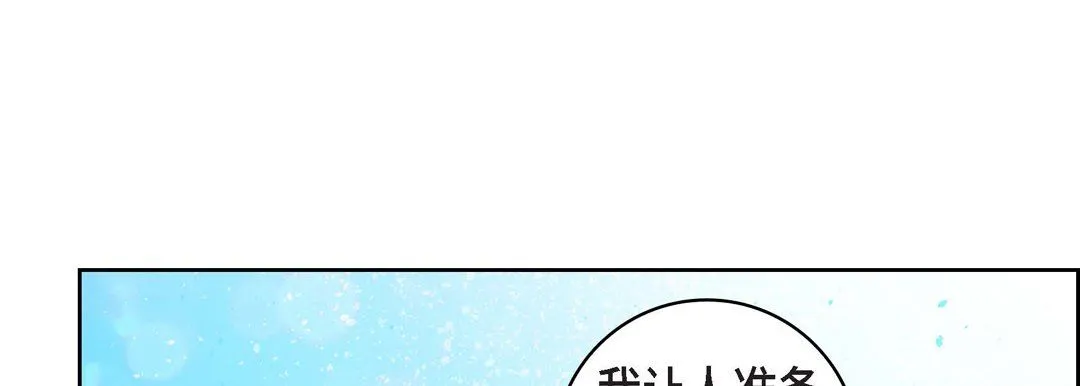 献给心脏 第5话 第69页