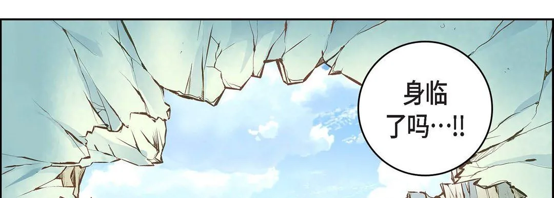 献给心脏 第5话 第54页