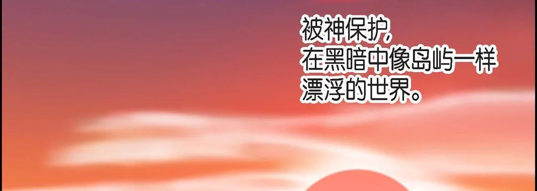 献给心脏 第5话 第26页