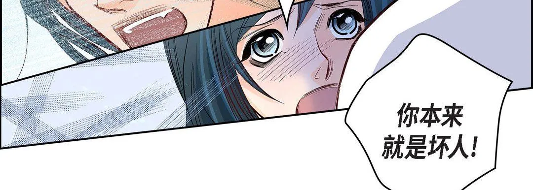 献给心脏 第5话 第143页