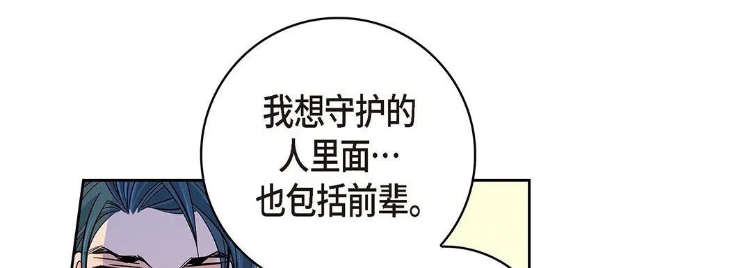 献给心脏 第95话 第189页