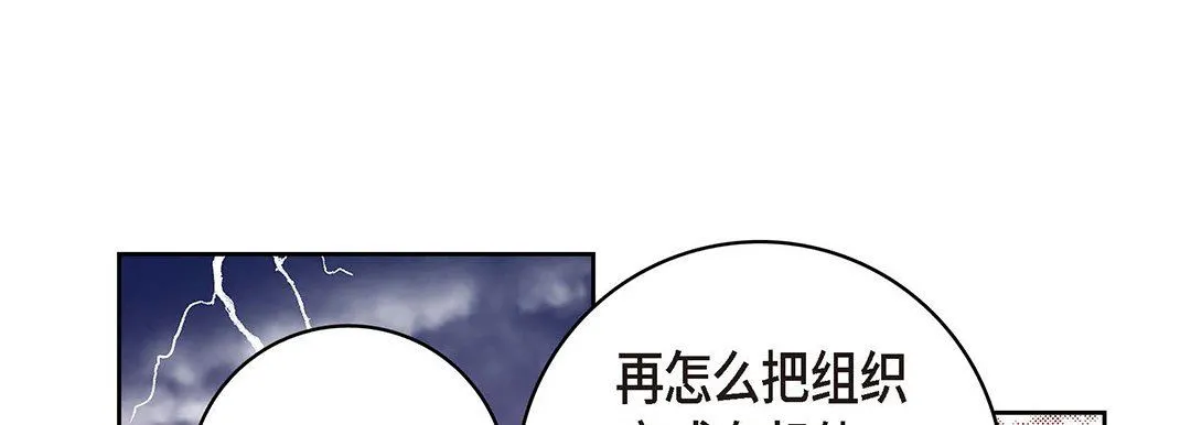 献给心脏 第95话 第41页