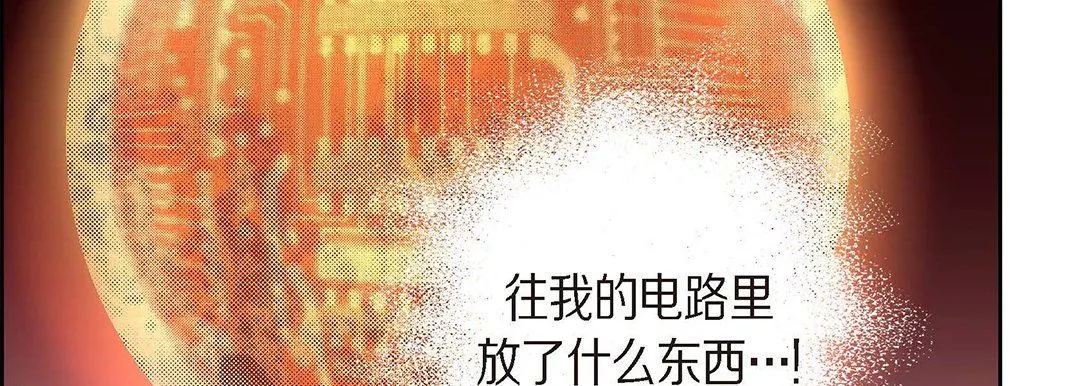 献给心脏 第95话 第22页