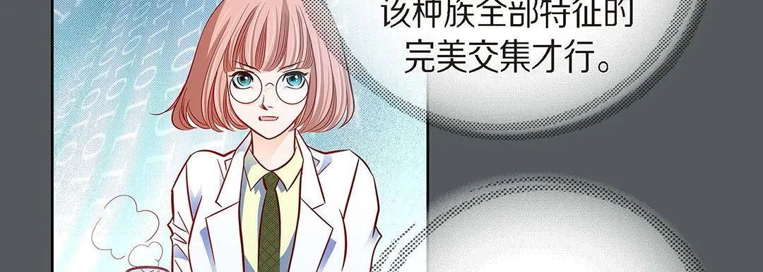 献给心脏 第95话 第59页
