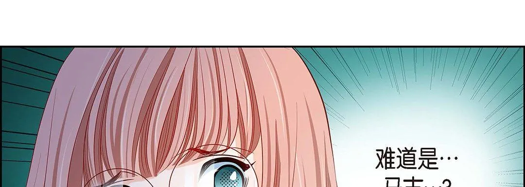 献给心脏 第95话 第10页