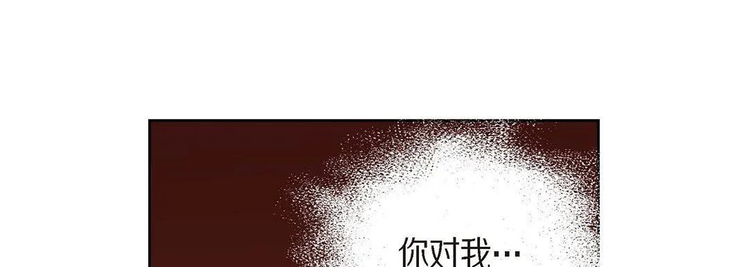 献给心脏 第95话 第17页