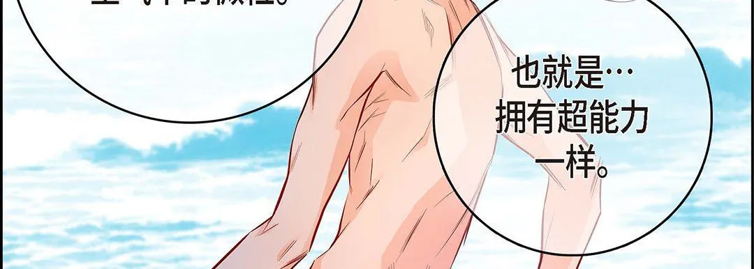 献给心脏 第95话 第167页
