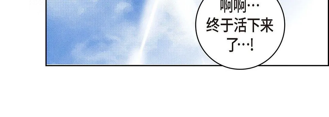 献给心脏 第95话 第212页