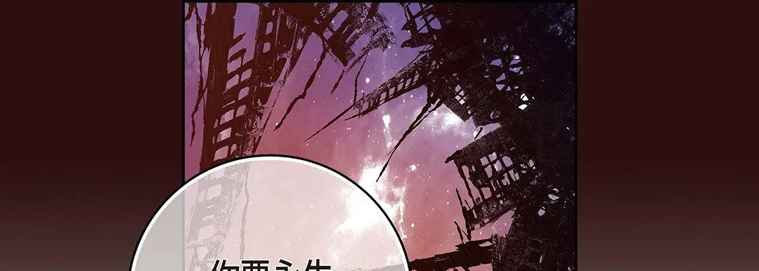 献给心脏 第95话 第177页