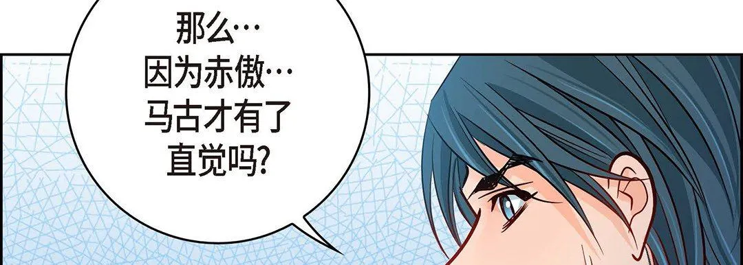 献给心脏 第95话 第74页
