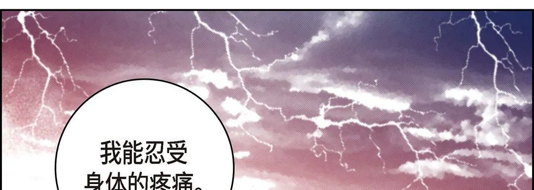 献给心脏 第95话 第194页