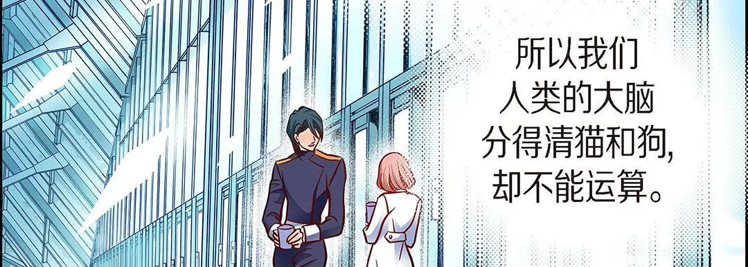 献给心脏 第95话 第55页