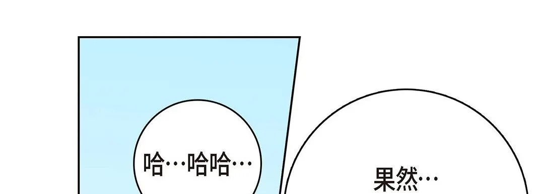 献给心脏 第95话 第145页