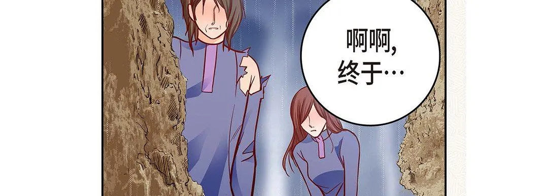 献给心脏 第95话 第207页