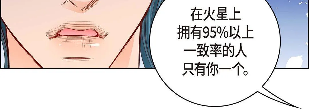 献给心脏 第95话 第107页