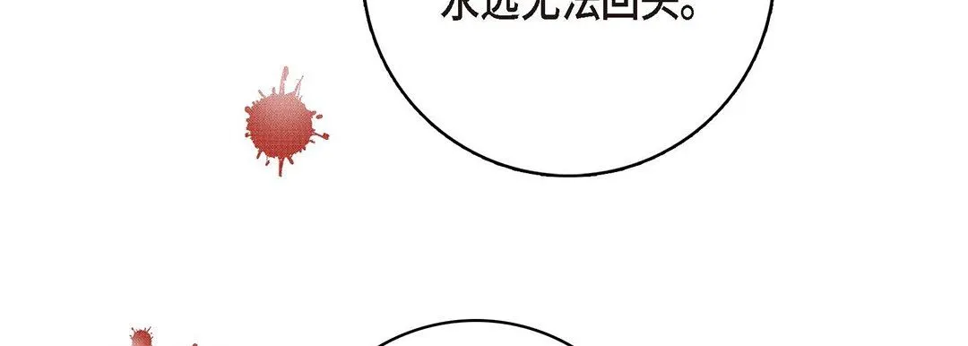 献给心脏 第95话 第170页