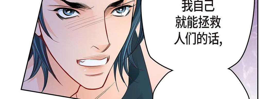 献给心脏 第95话 第139页