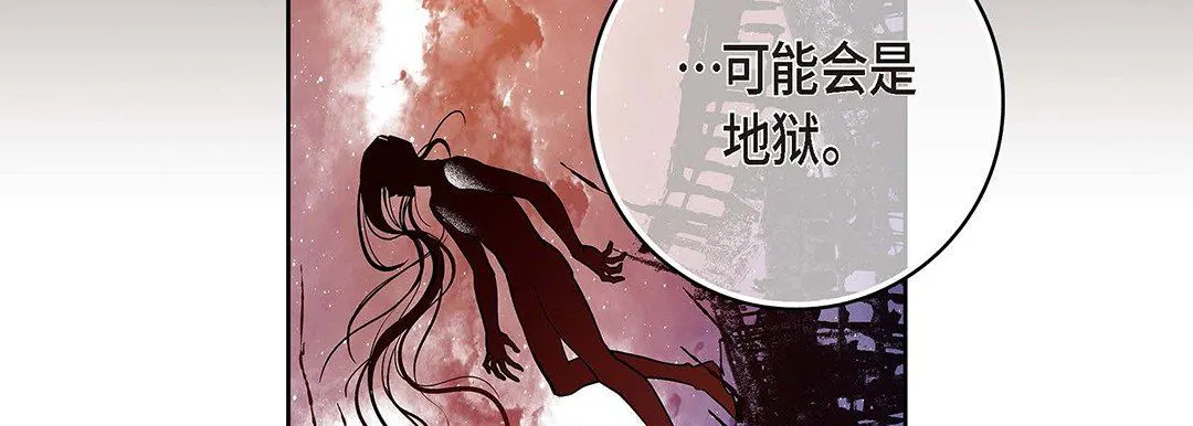 献给心脏 第95话 第179页
