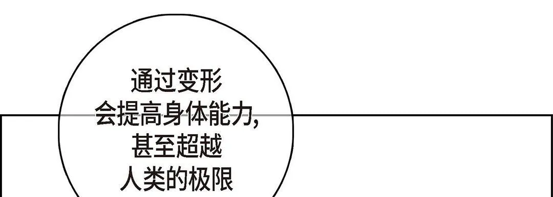 献给心脏 第95话 第165页