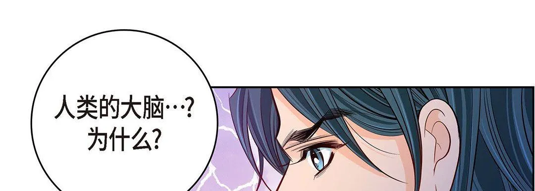 献给心脏 第95话 第37页