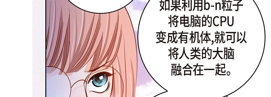 献给心脏 第95话 第34页