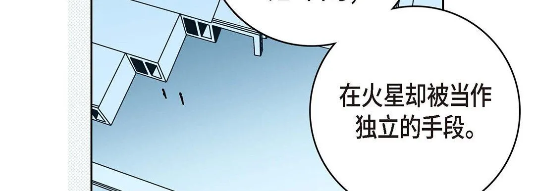 献给心脏 第95话 第99页