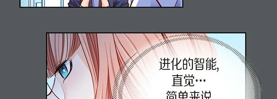 献给心脏 第95话 第63页