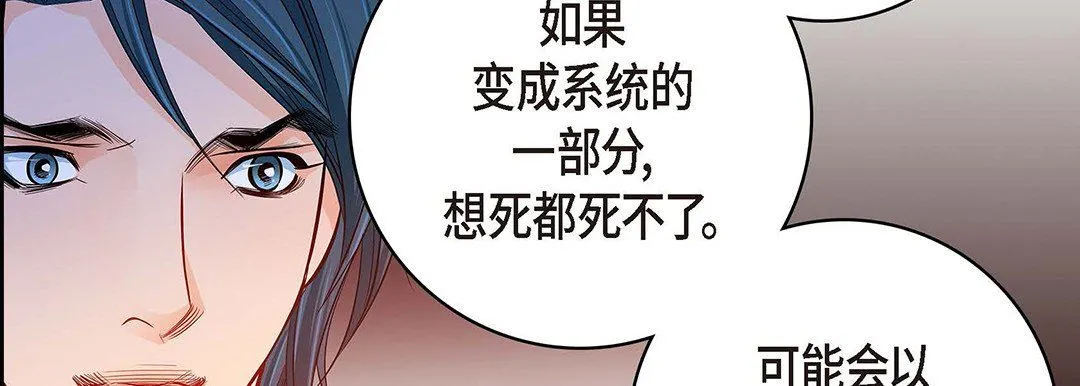 献给心脏 第95话 第175页
