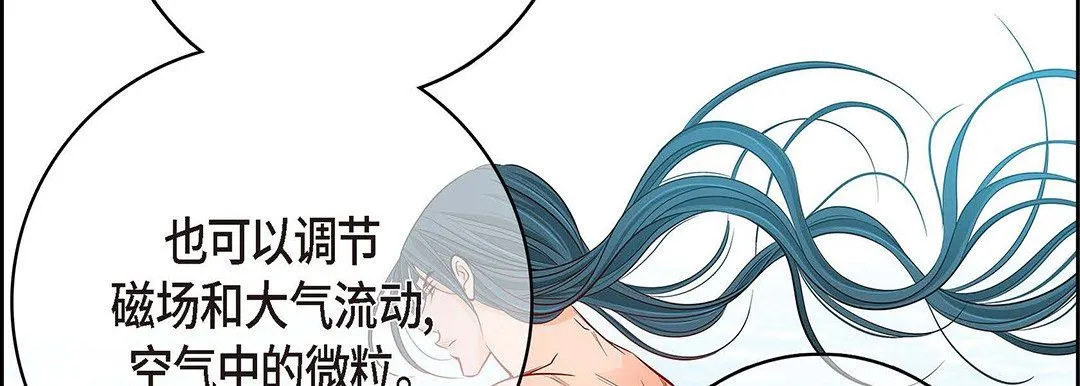 献给心脏 第95话 第166页
