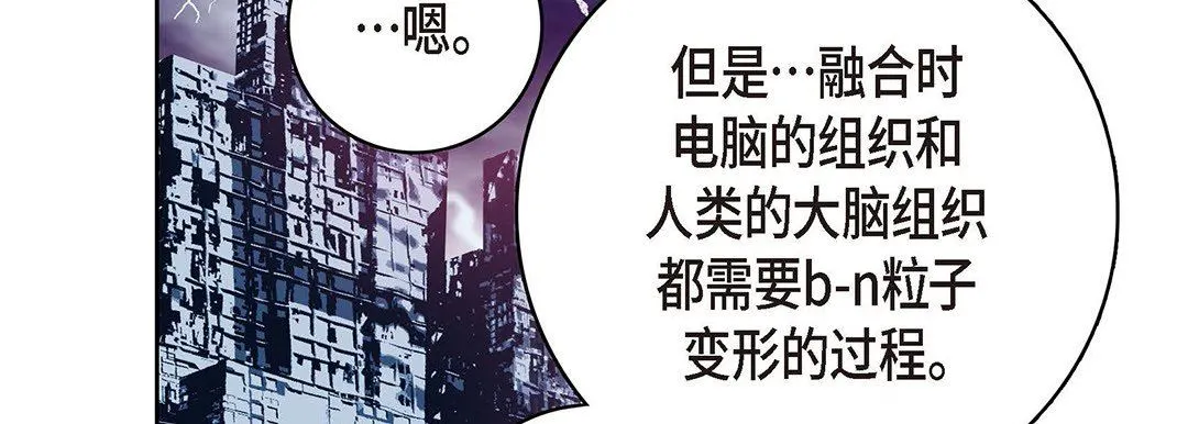 献给心脏 第95话 第70页