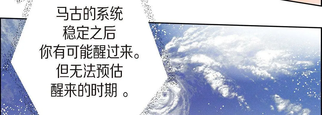 献给心脏 第95话 第203页