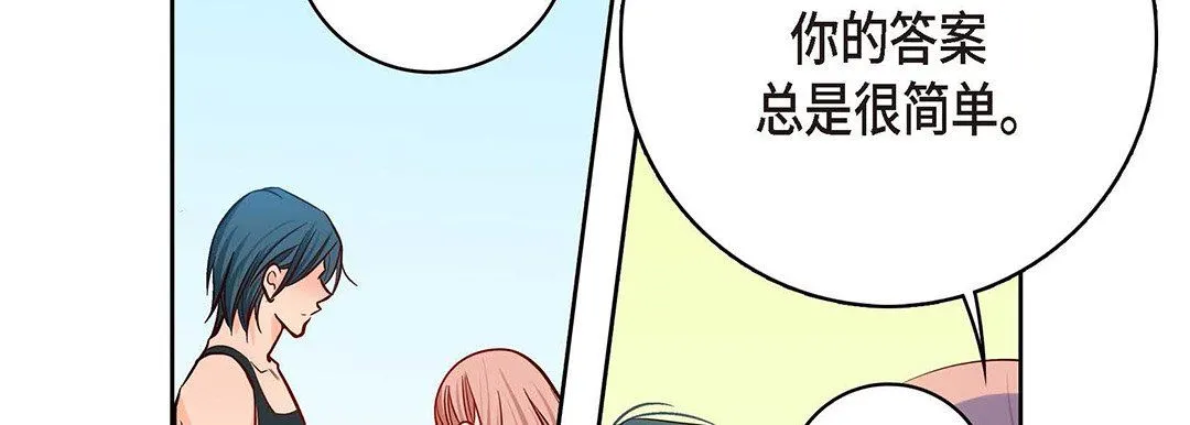 献给心脏 第95话 第146页