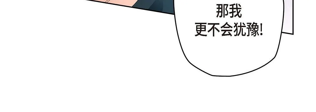 献给心脏 第95话 第140页