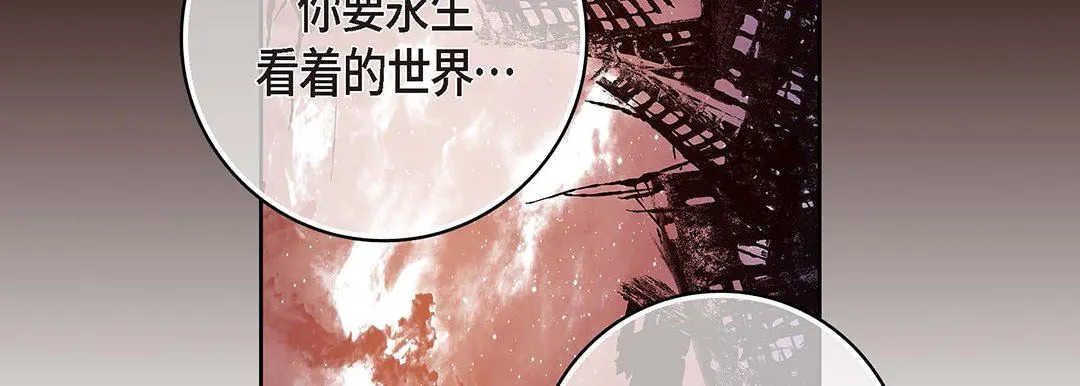 献给心脏 第95话 第178页