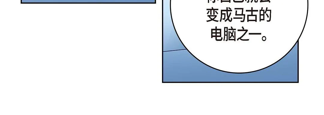 献给心脏 第95话 第156页