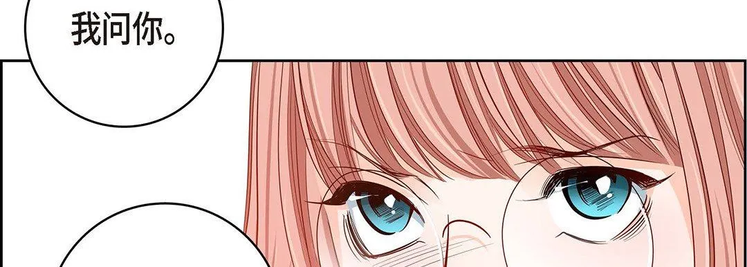 献给心脏 第95话 第110页