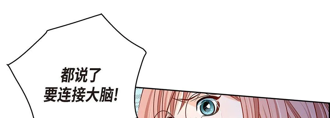 献给心脏 第95话 第125页