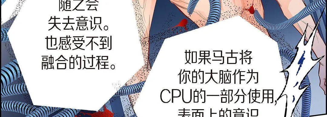 献给心脏 第95话 第199页
