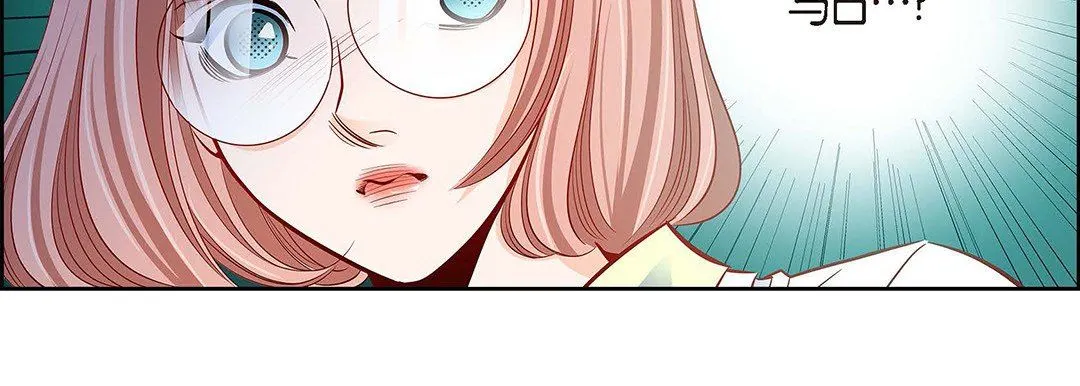 献给心脏 第95话 第11页
