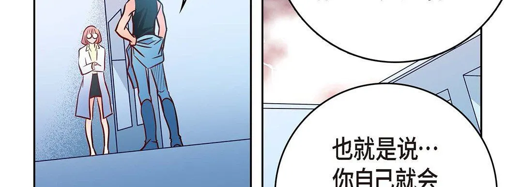 献给心脏 第95话 第155页