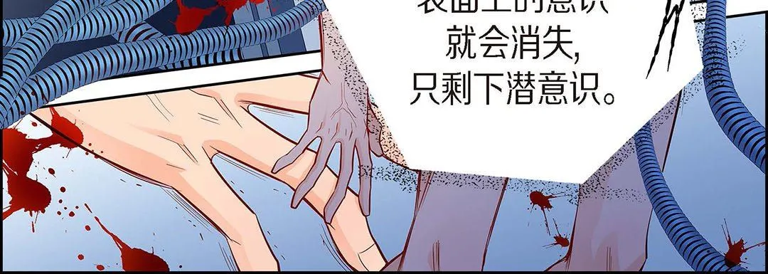 献给心脏 第95话 第200页