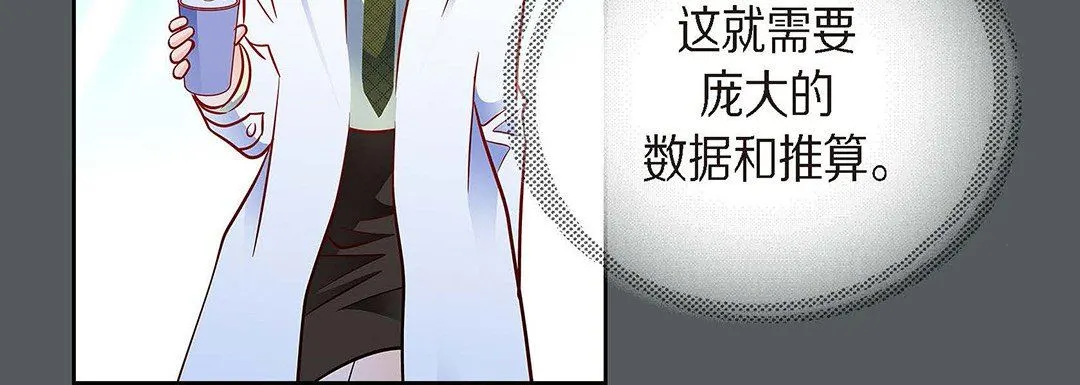 献给心脏 第95话 第60页