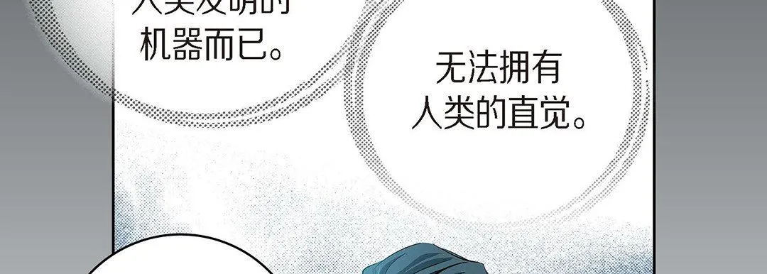 献给心脏 第95话 第66页