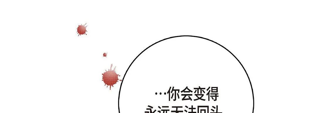献给心脏 第95话 第169页