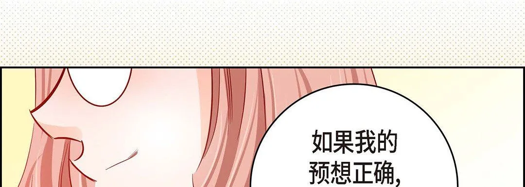 献给心脏 第95话 第162页
