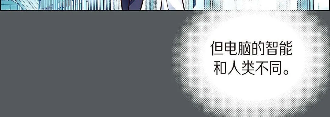 献给心脏 第95话 第56页