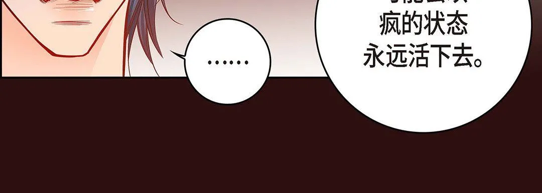 献给心脏 第95话 第176页